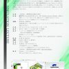 【レクチャー】SABED シミュレーション講座統合デザインコース（2017.09.07~08）