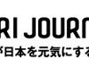 【記事掲載】「CASE01：長崎県五島市 6次産業化をチームで実現！ 島民の手でつくる高級石鹸」（『アグリジャーナル』vol.09）