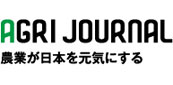 【記事掲載】「CASE01：長崎県五島市 6次産業化をチームで実現！ 島民の手でつくる高級石鹸」（『アグリジャーナル』vol.09）