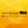 【記事掲載】「建築情報学会設立前夜」（ArchiFuture Web Magazine）