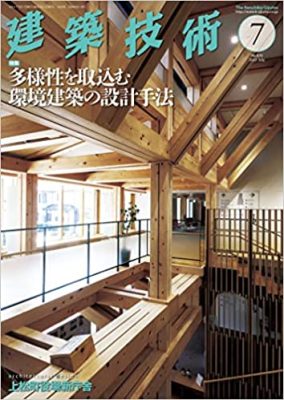 多様性を取り込む環境建築